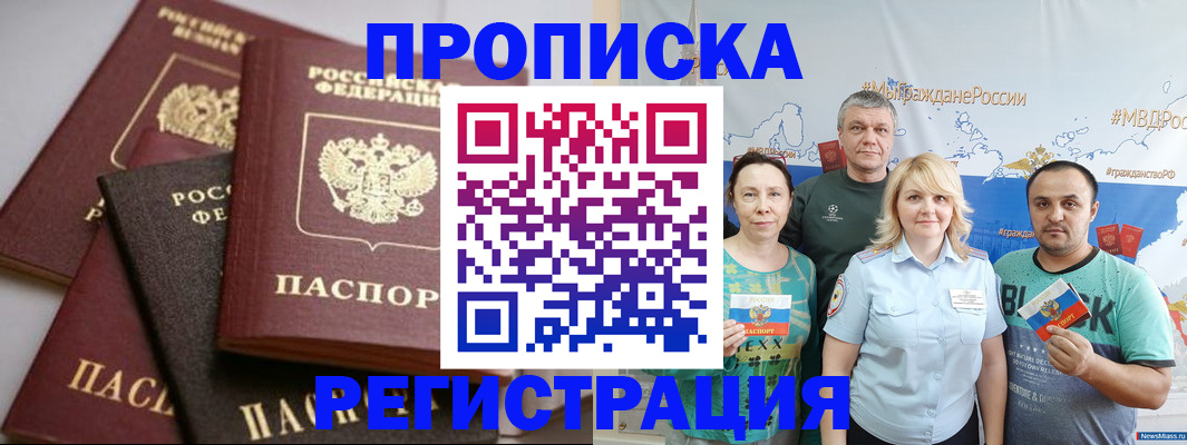 временная регистрация для всех в Богдановиче