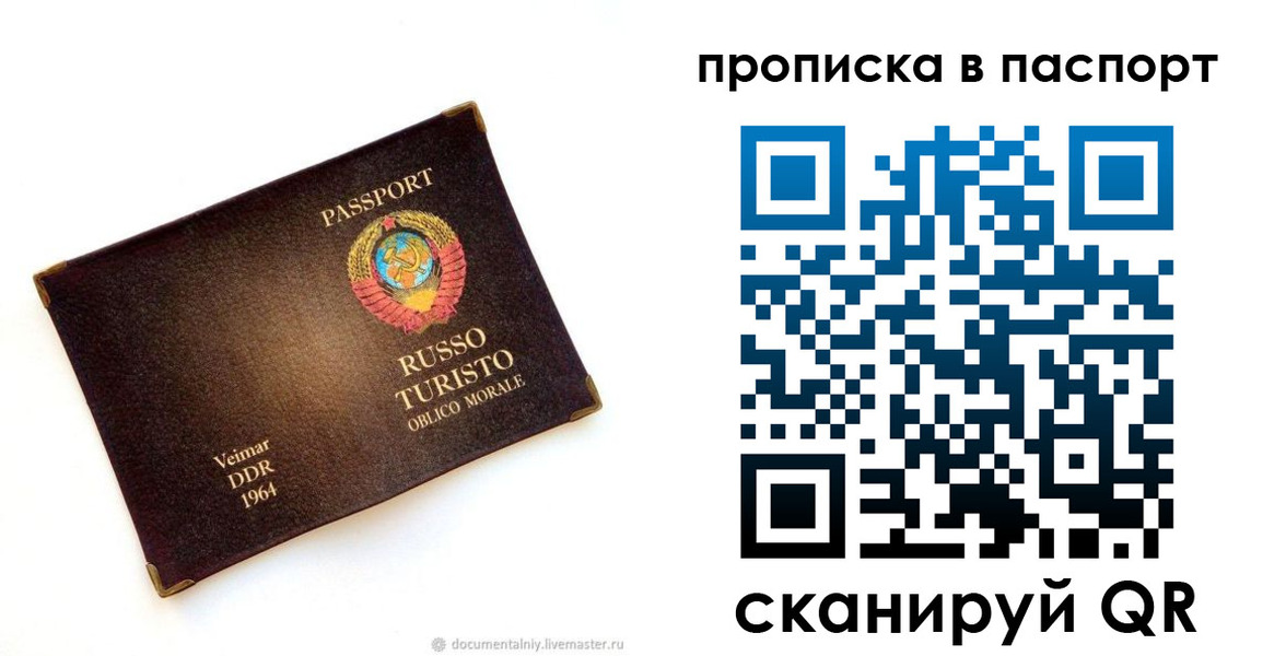 прописка ребенка в Богдановиче