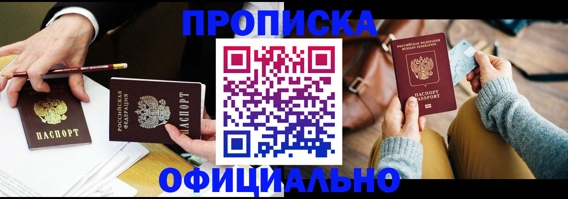 прописка иностранных граждан в Богдановиче