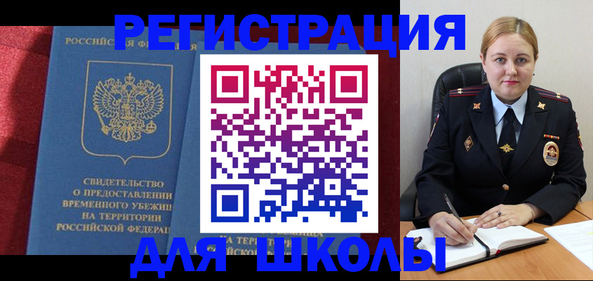 временная регистрация недорого в Богдановиче