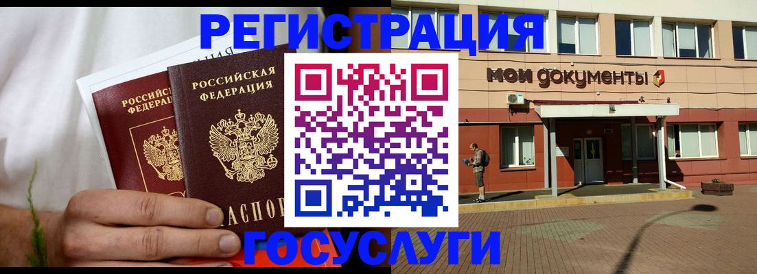 регистрация в Богдановиче