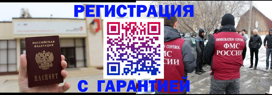 прописка законно в Богдановиче